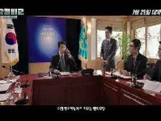 映画「鋼鉄の雨2:首脳会談」、7月29日公開確定…チョン・ウソン×クァク・ドウォン×ユ・ヨンソク出撃