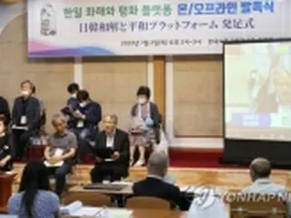 韓日の市民団体・宗教界が新たな関係模索へ　歴史の傷癒す