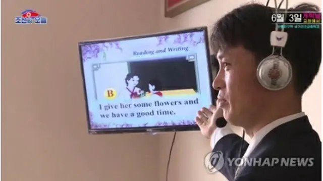 北朝鮮の対外宣伝メディア「朝鮮の今日」が紹介した平壌市内の小学校の英語授業の様子（朝鮮の今日ホームページより）＝（聯合ニュース）≪転載・転用禁止≫