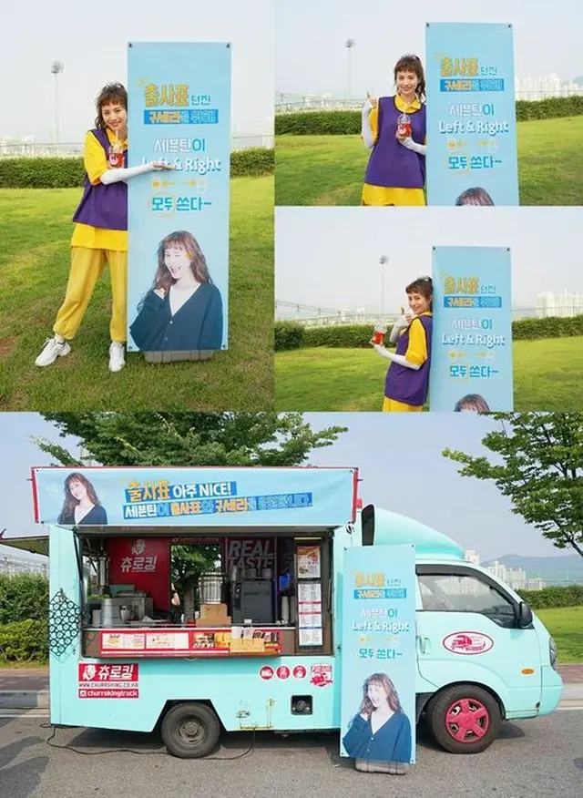 ナナ（元AS）、所属事務所の後輩「SEVENTEEN」からコーヒーカーギフト認証..「Left＆Right」チャレンジで応答（提供:OSEN）