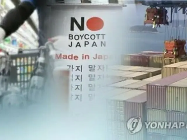 韓国で日本製品の不買運動は続いている＝（聯合ニュースＴＶ）
