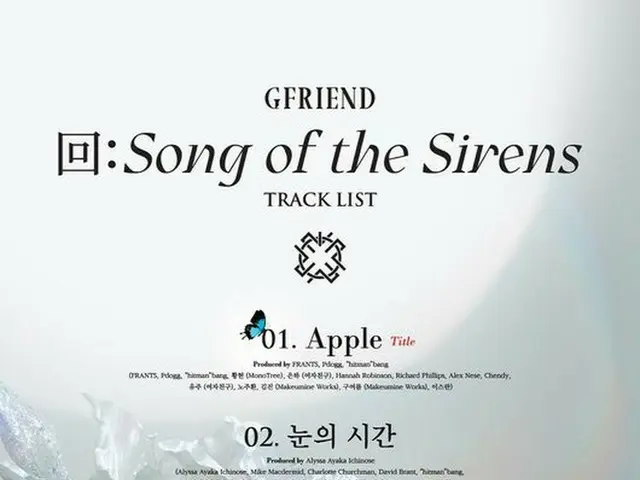 「GFRIEND」が新しいアルバムのトラックリストを公開して音楽の変化を予告した。（提供:OSEN）