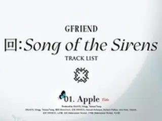 「GFRIEND」、新アルバムトラックリスト公開…メンバー作詞作曲参加＆BigHit制作陣が出撃