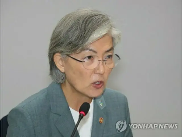 康京和外交部長官（資料写真）＝（聯合ニュース）
