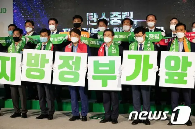 韓国の朴元淳ソウル市長をはじめとして自治体長たちにより発足した“炭素中立地方政府実践連帯”（提供:news1）