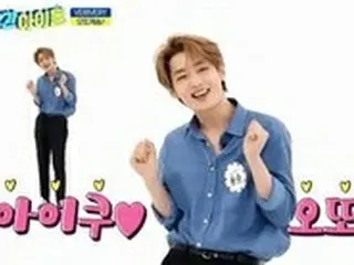 「VERIVERY」、「週刊アイドル」出演…隠れたバラエティの才能発揮“今のようにそばにいて”
