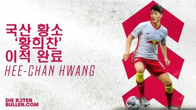 韓国代表ファン・ヒチャン、独ライプツィヒ移籍＝クラブチームは「ハングル」で歓迎メッセージ（画像:news1）