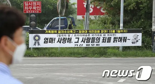 女子トライアスロン元韓国代表選手の自殺、”暴行目撃”の同僚選手らがソウル西部地検で告訴人・参考人聴取（画像:news1）