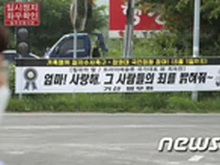 女子トライアスロン元韓国代表選手の自殺、”暴行目撃”の同僚選手らがソウル西部地検で告訴人・参考人聴取