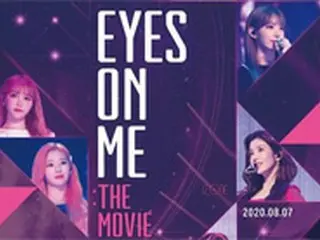 「IZ*ONE」自身初となるコンサートフィルム「EYES ON ME : THE MOVIE」、8月7日(金)より全国の劇場にて公開決定！メンバーからのお祝いムービーと予告が到着！