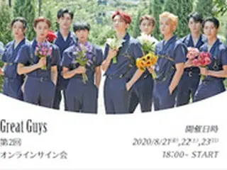 「Great Guys」第2回オンラインサイン会開催決定！