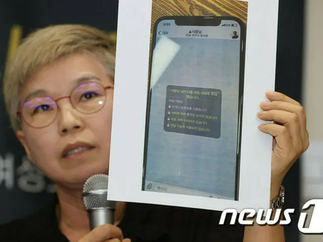 セクハラ被害女性側が公開、ソウル市長が元秘書に送信したテレグラム「秘密のチャットルーム」招待画面（画像:news1/被害女性を担当する弁護士）
