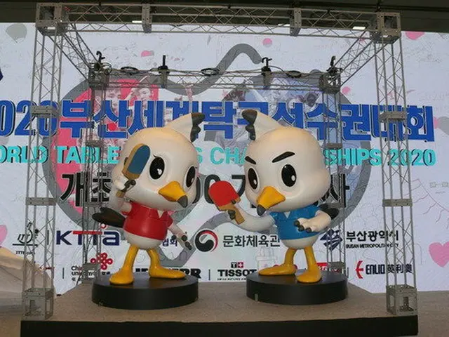 新型コロナにより延期されていた世界卓球選手権釜山大会、来年2月に開催（提供:news1）