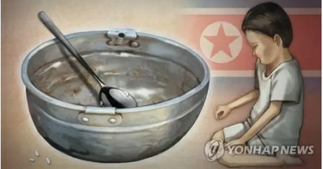北朝鮮住民が栄養不足に苦しんでいることが分かった（イラスト）＝（聯合ニュース）