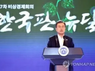 韓国版ニューディールは「大転換宣言」　文大統領が構想発表