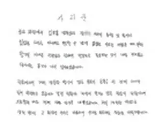 故女子トライアスロン元韓国代表選手の前所属チームの先輩選手が謝罪文「故人・遺族にお詫びする」