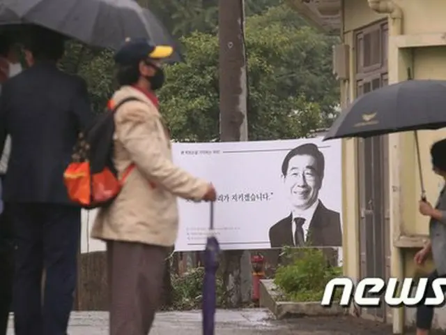 韓国警察、故朴ソウル市長の失踪と関連し前秘書室長を召喚 「最後に会った人」（画像:news1）