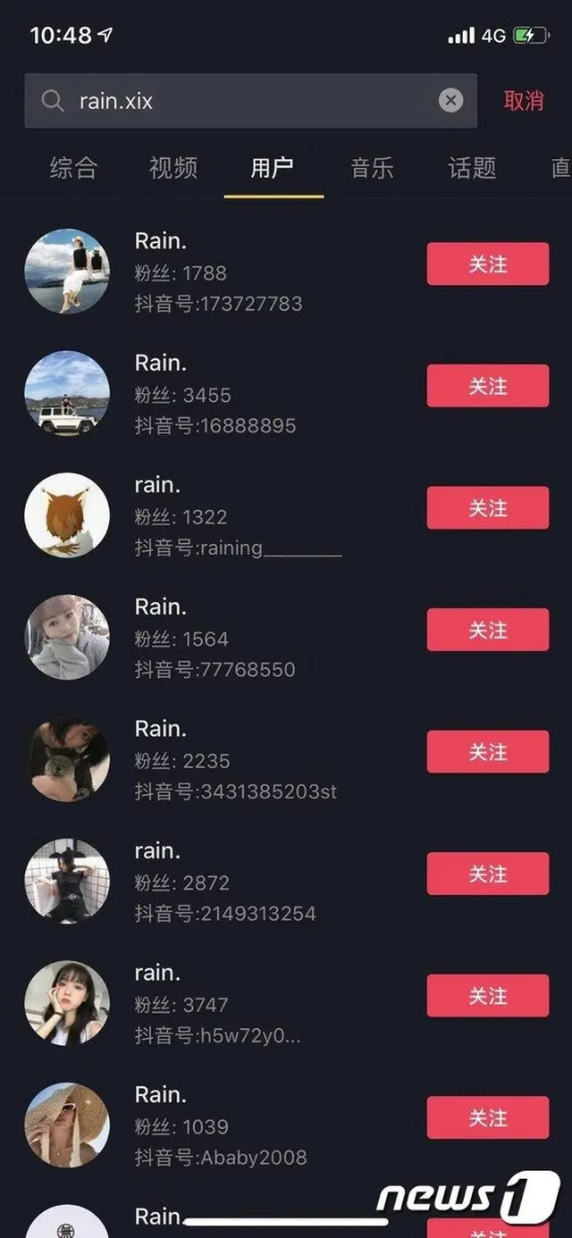 中国版「TikTok」、韓国芸能人のアカウント遮断続き削除に乗り出す（提供:news1/歌手Rain(ピ)のアカウント検索結果画面）