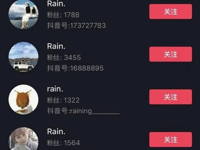 中国版「TikTok」、韓国芸能人のアカウント遮断続き削除に乗り出す（提供:news1/歌手Rain(ピ)のアカウント検索結果画面）