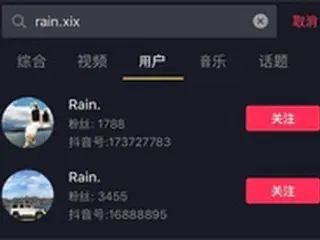 中国版「TikTok」、韓国芸能人のアカウント遮断続き削除に乗り出す