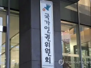 韓国国家人権委　故ソウル市長セクハラ疑惑の調査に着手