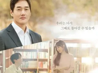 ≪韓国ドラマNOW≫「花様年華－人生が花になる瞬間」15話、ユ・ジテが目標のために動き出す