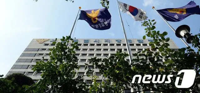 韓国のソウル地方警察庁（提供:news1）