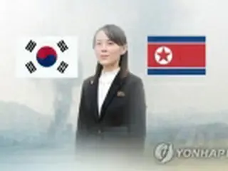 韓国検察が金与正氏の捜査に着手　南北連絡事務所爆破の告発受け