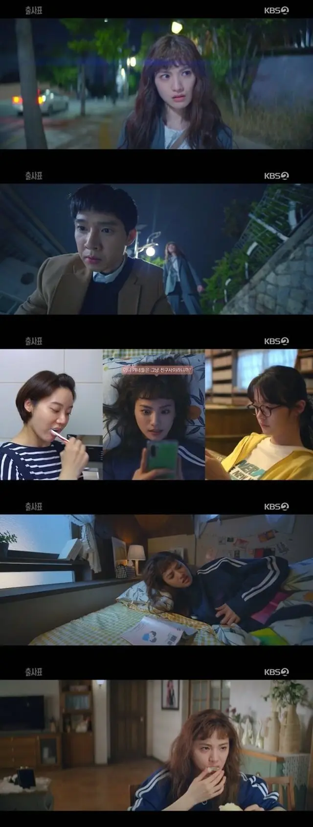 「すべき就職はしないで出師表」6話、ナナ（AFTER SCHOOL）、パク・ソンフン＆ユ・ダインの微妙な空気にイライラ爆発...「私は片思いじゃない！」（提供:News1）