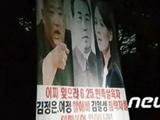 韓国統一省、“対北ビラ散布”の脱北者団体に「今日“法人取り消し”の最終通告」