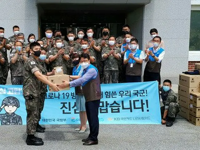 コンビニチェーンGS25、新型コロナ防疫に尽力する韓国軍に物品寄付（画像:news1）