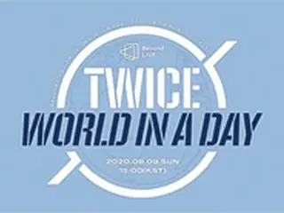 「TWICE」、8月オンラインコンサートを開催＝「Beyond LIVE」で実施