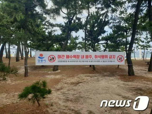 海水浴場の夜間飲酒・飲食禁止の知らせに市民…「よかったvs残念」＝韓国（提供:news1）