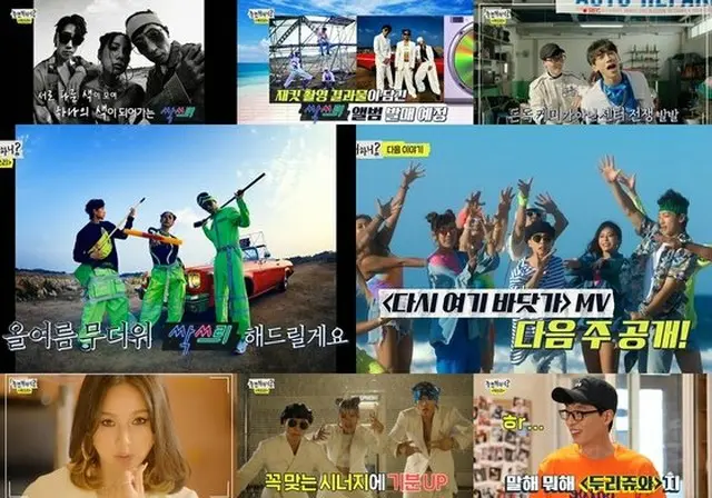 MBC「遊ぶなら何する？」から誕生した「SSAK3」。デビュー曲が主要音源チャートで1位を総なめにし、番組の視聴率、話題性も右肩上がりに。（提供:News1）