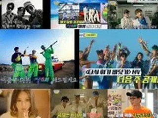 ユ・ジェソク＆イ・ヒョリ＆Rain(ピ)のユニット「SSAK3」、音源チャートや視聴率まで1位総なめ