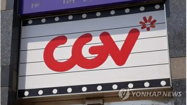 CGVのロゴ（資料写真）＝（聯合ニュース）