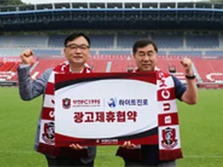 ＜Kリーグ＞富川FC1995、ハイト眞露と広告契約締結