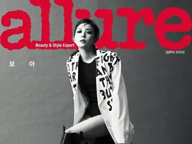 BoA、来月デビュー20周年を迎え雑誌表紙を飾る「自分に『誇らしい』と言ってあげたい、ファンは友人のようだ」（提供:news1）