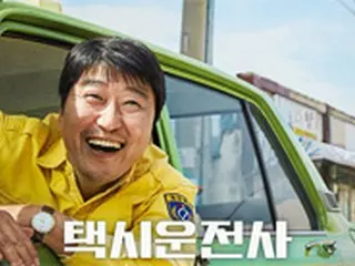 日本のNetflix、韓国映画「タクシー運転手」の紹介文を修正＝「暴動」を「民主化運動」に