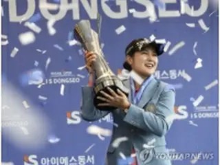 朴ヒョン径が30位に急上昇　1位は高真栄＝女子ゴルフ世界ランク