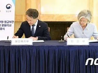 韓国の外交部と保健福祉部「保健安保の国際協力拡大のための業務協約」を締結