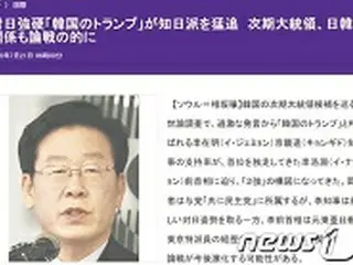 「対日強硬、韓国のトランプが知日派を猛追」＝東京新聞の記事が韓国でも報道