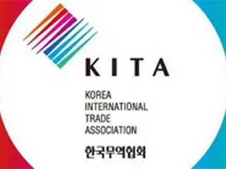 韓国貿易協会、米州地域の自動車・部品原産地規定説明会を開催