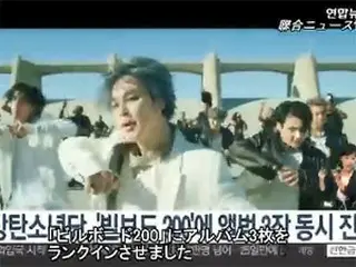 「BTS（防弾少年団）」、アルバム3枚が「ビルボード200」に同時ランクイン