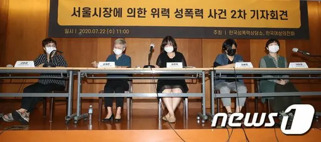 韓国ソウルで22日午前、“ソウル市長による威力”性暴力“事件 2次記者会見”が開かれた（提供:news1）