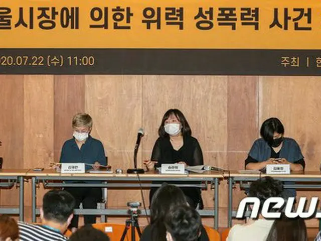 韓国ソウルで22日午前、“ソウル市長による威力”性暴力“事件 2次記者会見”が開かれた（提供:news1）