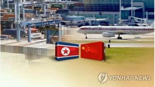 中国は北朝鮮の最大の貿易相手国だ（コラージュ）＝（聯合ニュースＴＶ）