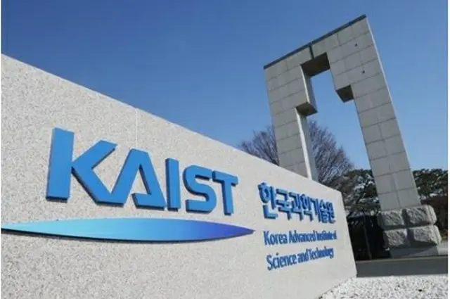 ＫＡＩＳＴ（同校提供）＝（聯合ニュース）≪転載・転用禁止≫