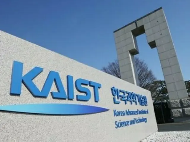 ＫＡＩＳＴ（同校提供）＝（聯合ニュース）≪転載・転用禁止≫
