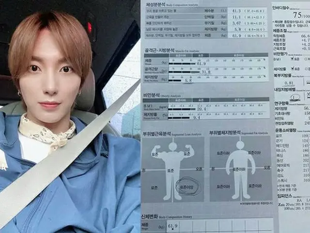 イトゥク（SUPER JUNIOR）、15年間管理するインボディ結果を電撃公開…「体がどんどん良くなる」（提供:OSEN）